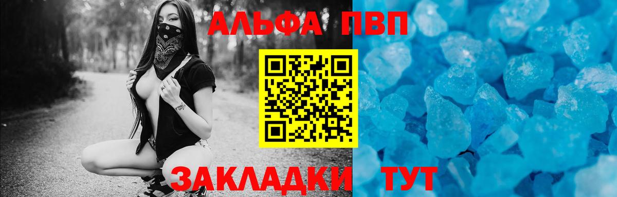 А ПВП VHQ  A PVP крисы CK  A PVP  Alpha-PVP VHQ  Чернушка 