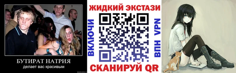 БУТИРАТ BDO 33% MEGA онион Чернушка