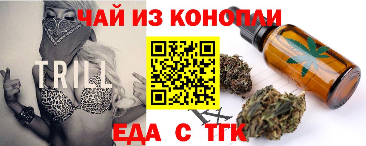 Canna-Cookies марихуана  Чернушка 