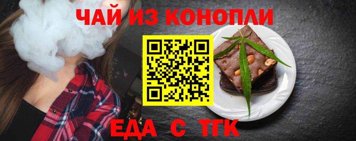 Cannafood марихуана Чернушка