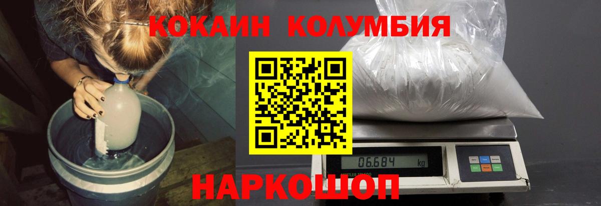 Кокаин  Чернушка  Кокаин Fish Scale  Cocaine Колумбийский 