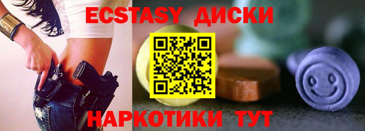 Экстази 250 мг Чернушка
