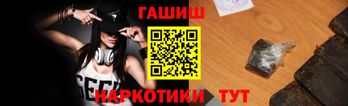 ГАШ 40% ТГК  Чернушка  ГАШ гарик 