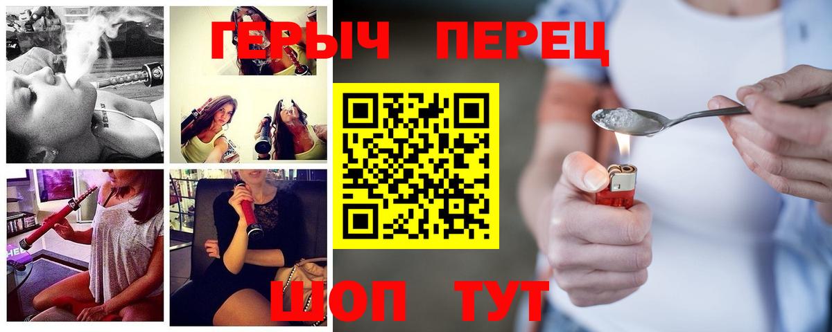 Чернушка  ГЕРОИН VHQ  Вход с VPN 