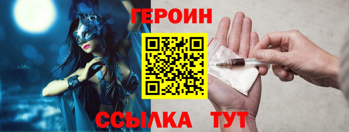 Героин герыч Чернушка