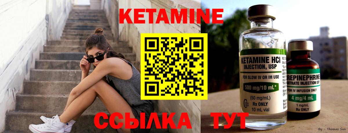 КЕТАМИН ketamine  Вход с VPN  МЕГА сайт  Чернушка 