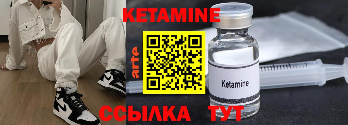 Кетамин ketamine Чернушка