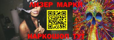 марки lsd Аргун