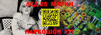 марки lsd Аргун