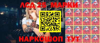 марки lsd Аргун