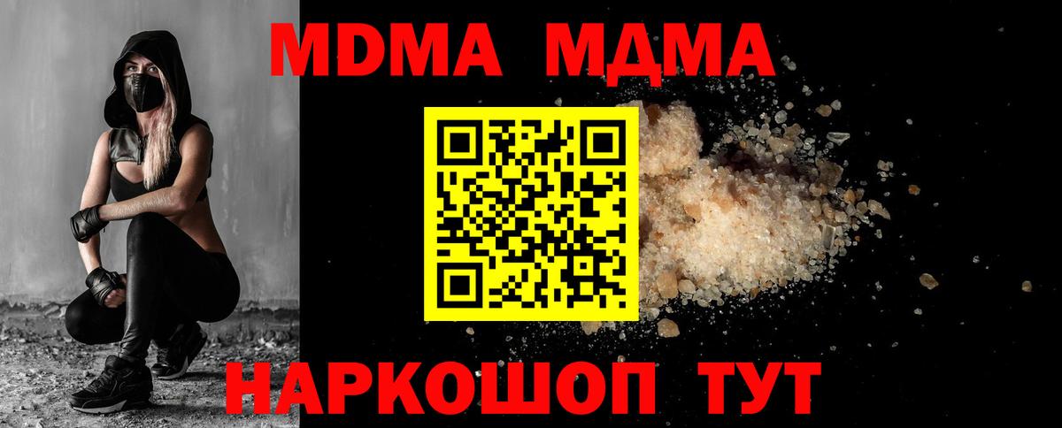 МДМА  MDMA VHQ  Чернушка  МДМА молли 