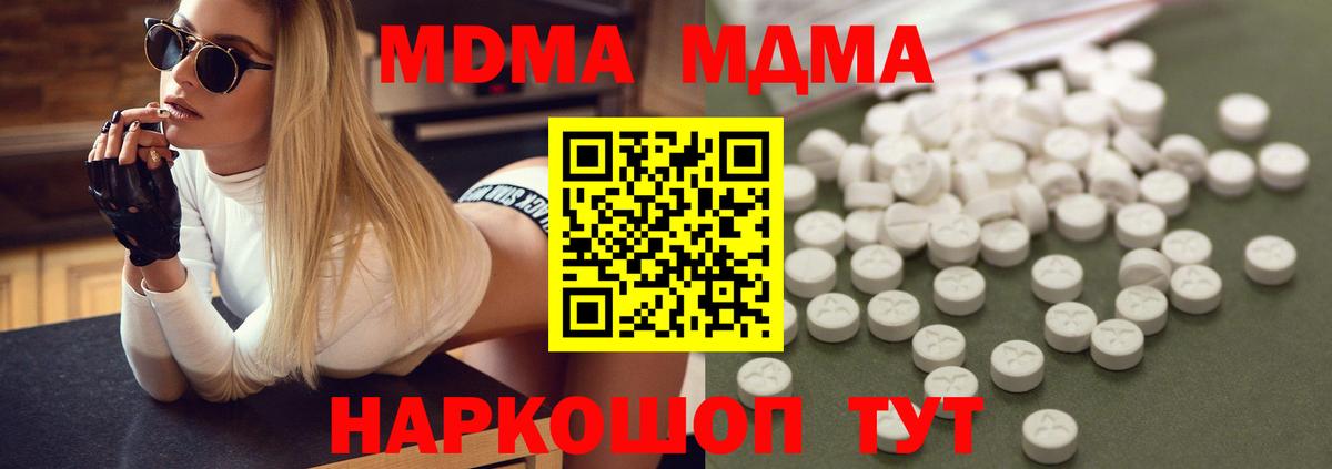 МДМА Molly  MDMA  Чернушка  Вход с VPN 