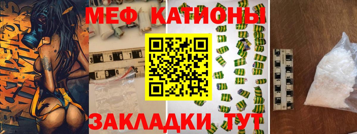 Меф мяу мяу  МЕФ мука  МЯУ-МЯУ  Чернушка 