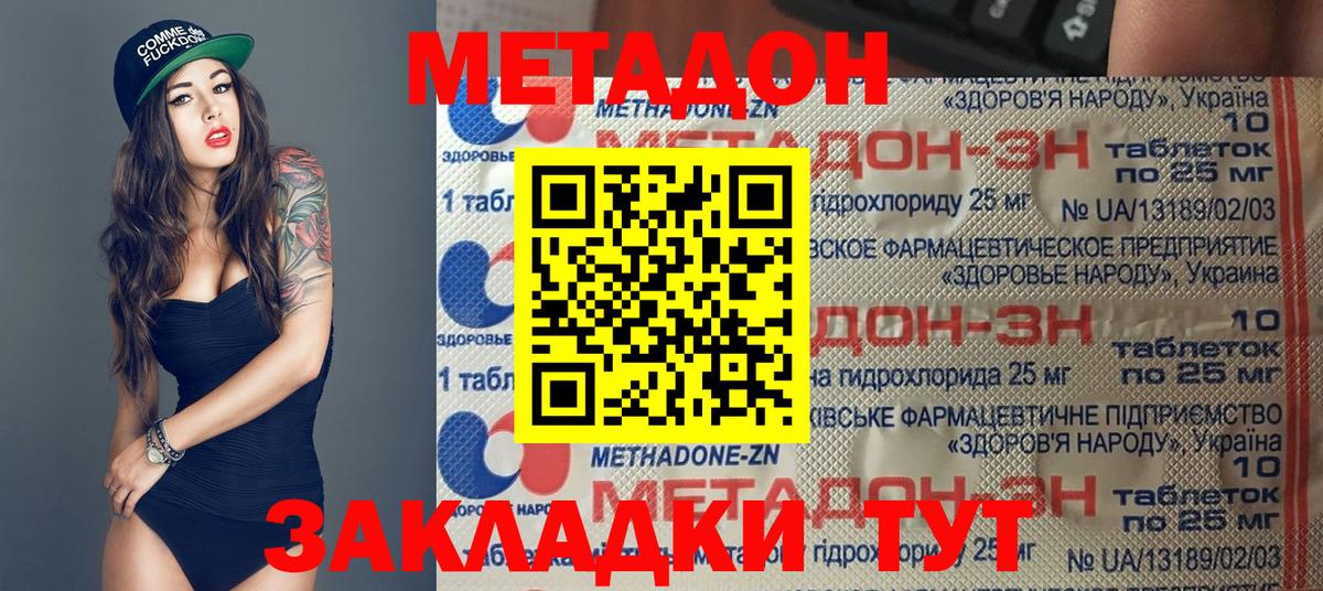 Метадон methadone  Чернушка  Метадон белоснежный 