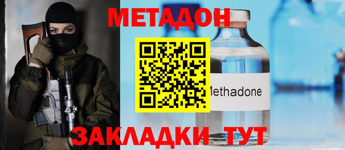 Метадон белоснежный Чернушка