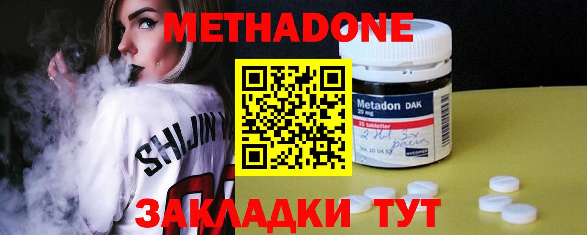 Метадон VHQ  Метадон мёд  Чернушка  Вход с VPN 