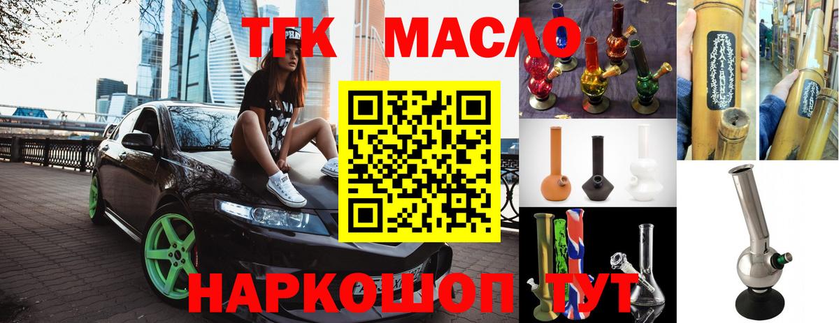 закладки  Дистиллят ТГК вейп с тгк  Чернушка  Дистиллят ТГК Wax 