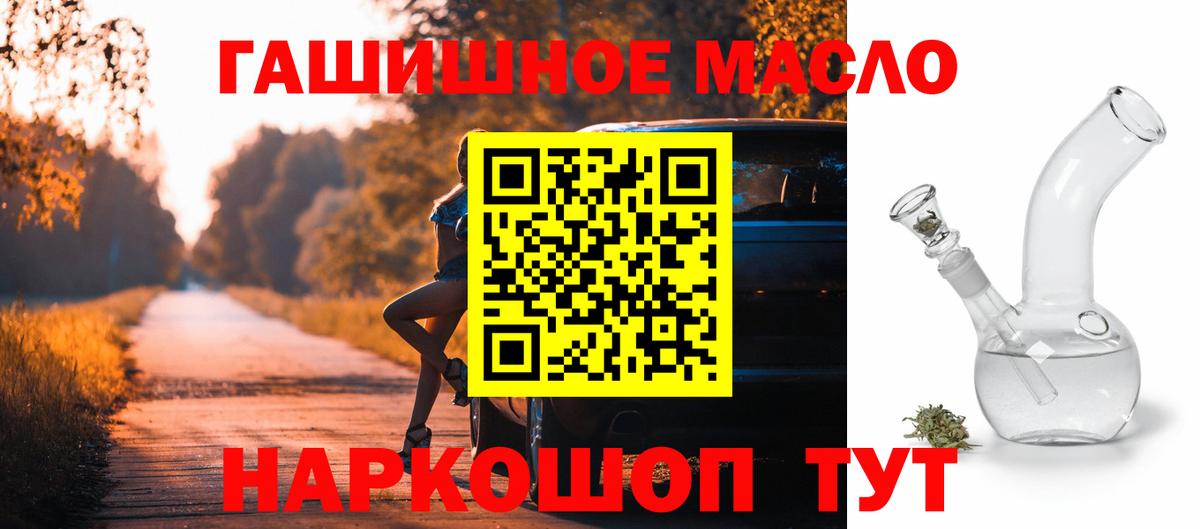ТГК гашишное масло Чернушка